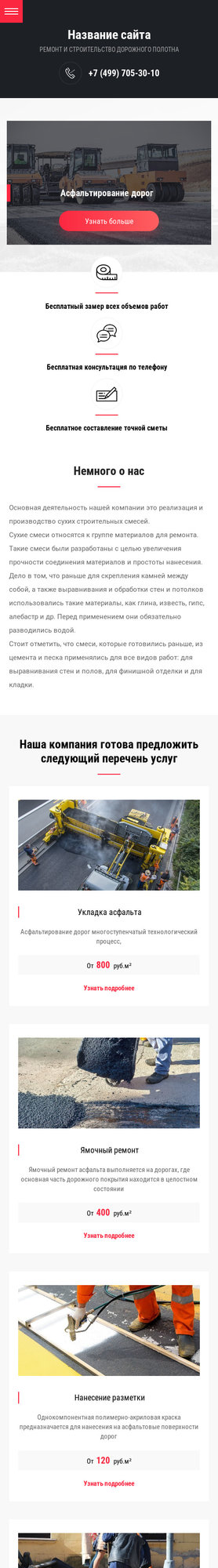 Мобильная версия дизайна № 79300