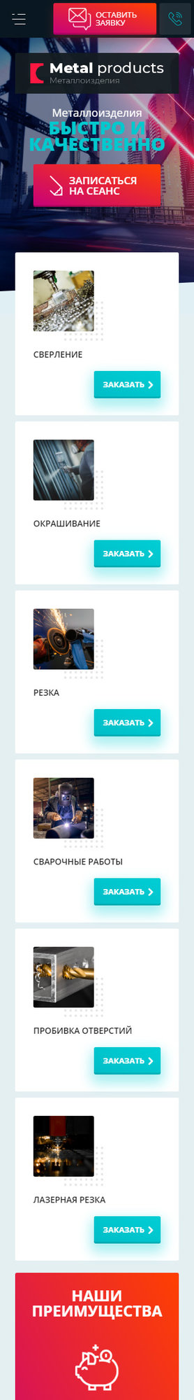 Мобильная версия дизайна № 79299
