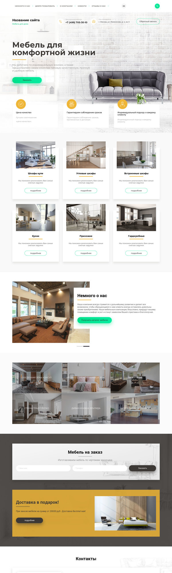 Дизайн № 79330