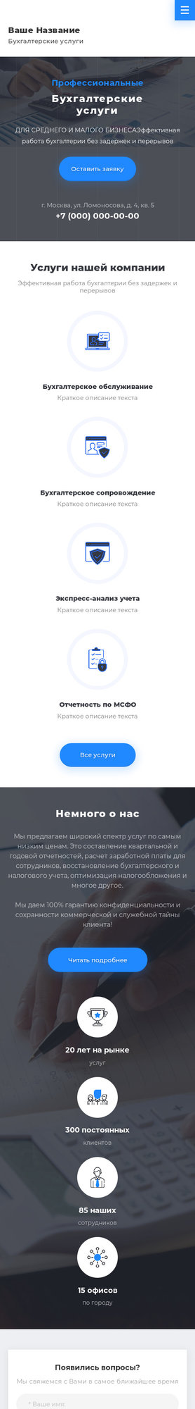 Мобильная версия дизайна № 79410