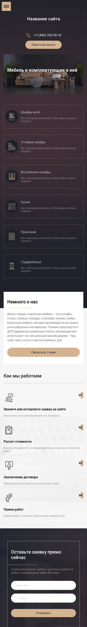 Мобильная версия дизайна № 79403
