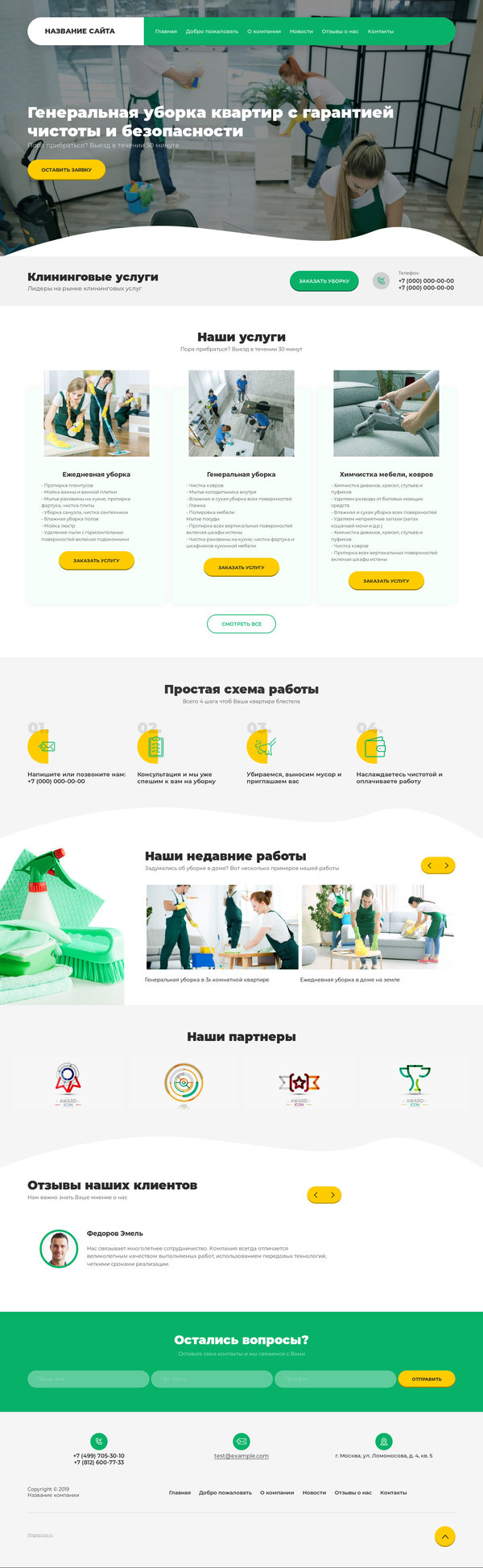 Дизайн № 80482