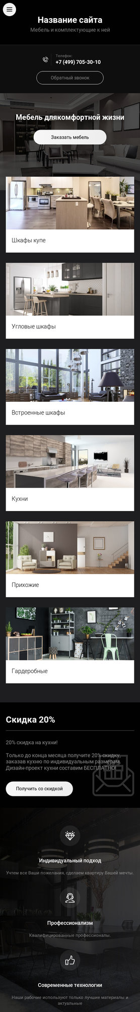 Мобильная версия дизайна № 79670