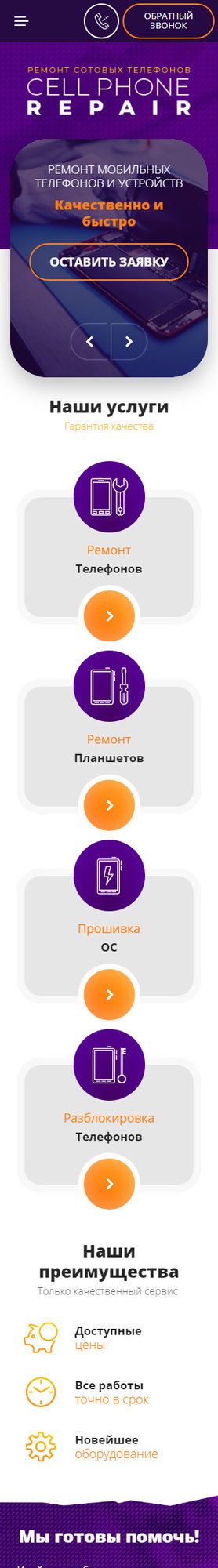 Мобильная версия дизайна № 79671