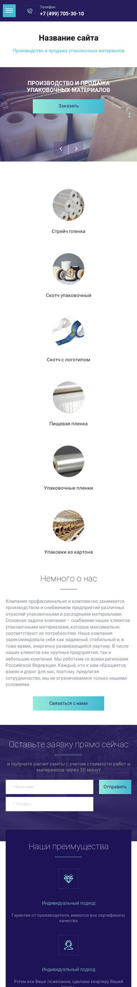 Мобильная версия дизайна № 79703