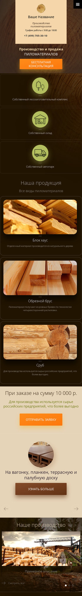 Мобильная версия дизайна № 79740