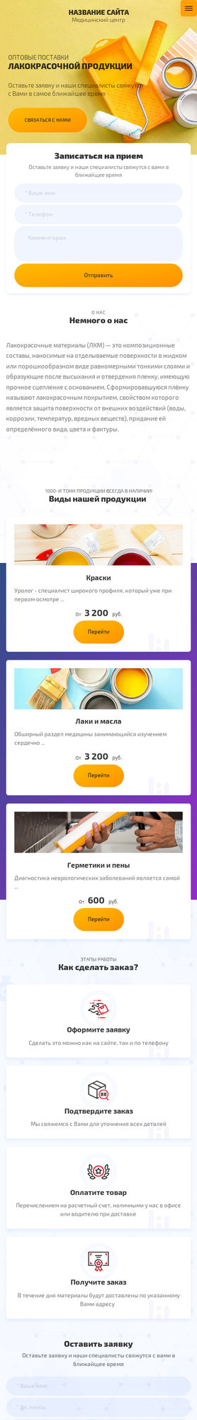 Мобильная версия дизайна № 79845