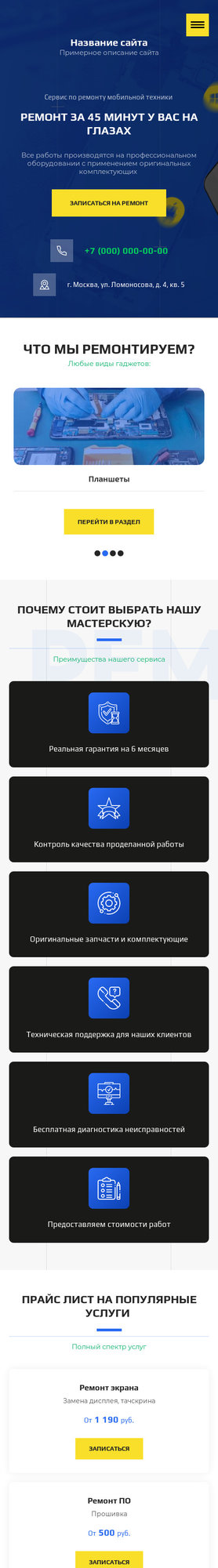 Мобильная версия дизайна № 80069