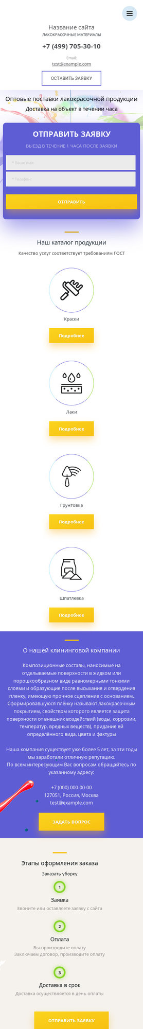 Мобильная версия дизайна № 79923