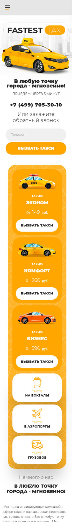 Мобильная версия дизайна № 79956