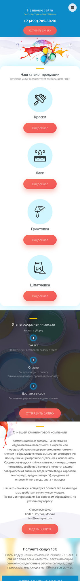 Мобильная версия дизайна № 80007