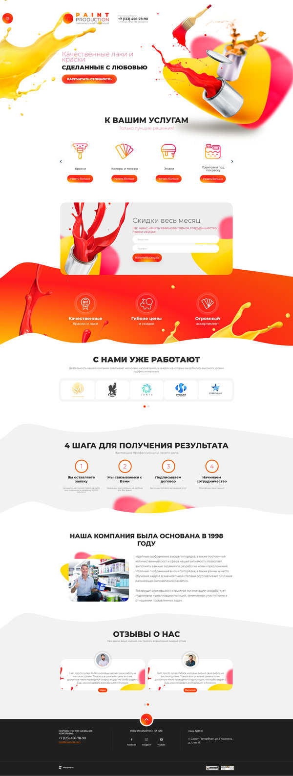 Дизайн № 80029