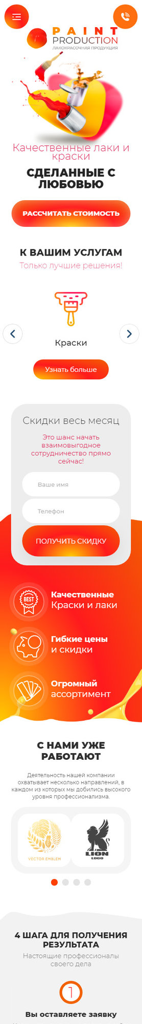 Мобильная версия дизайна № 80029