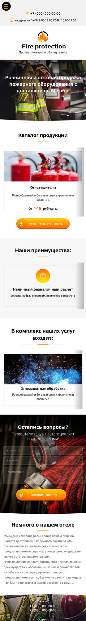 Готовый Сайт-Бизнес № 2546499 - Противопожарное оборудование (Мобильная версия)