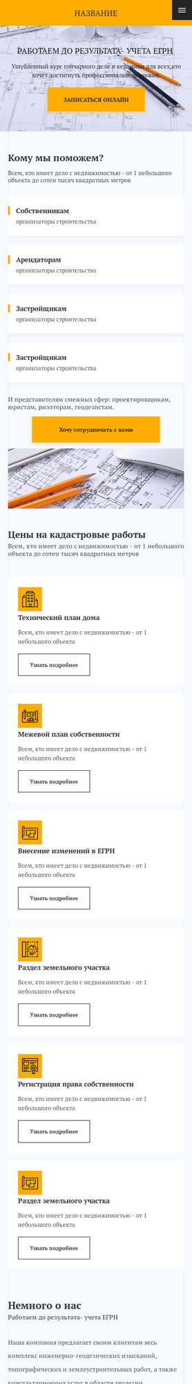 Мобильная версия дизайна № 80138