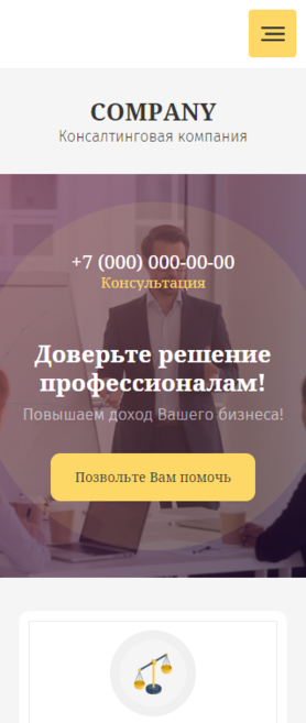 Мобильная версия дизайна № 80290