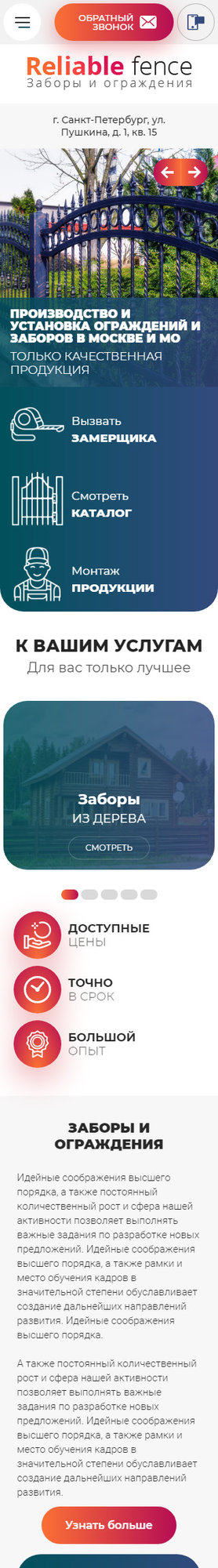 Мобильная версия дизайна № 80148