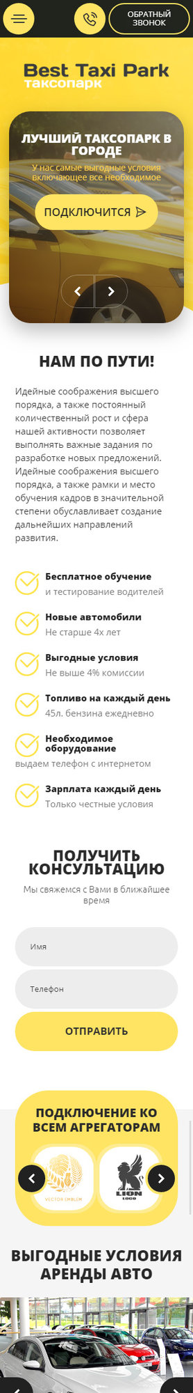 Мобильная версия дизайна № 80247