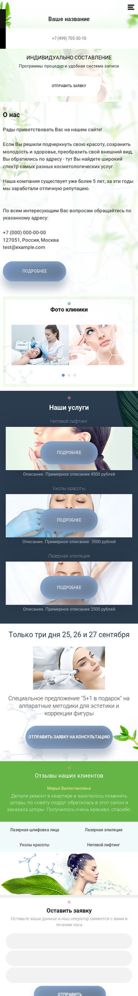 Мобильная версия дизайна № 80258