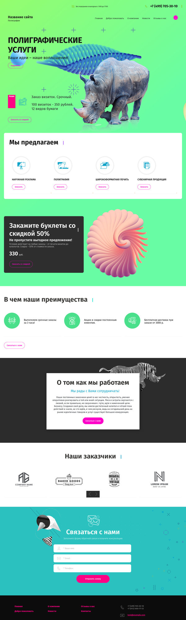 Дизайн № 80312