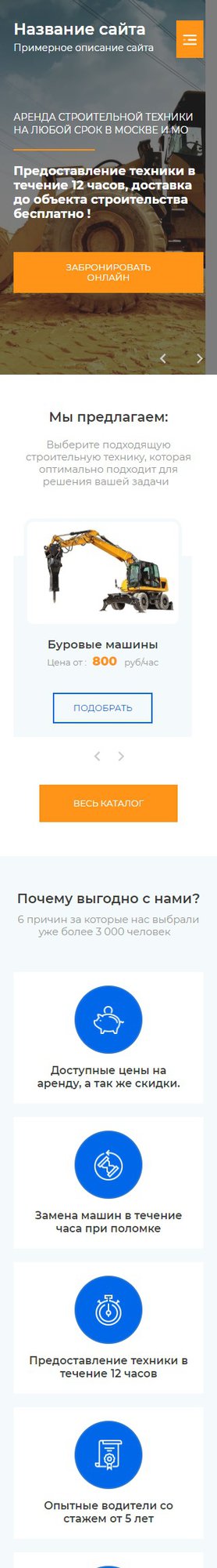 Мобильная версия дизайна № 80595