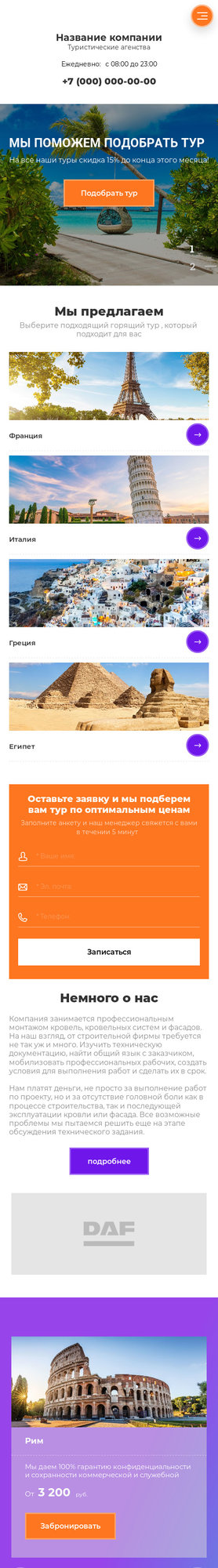 Мобильная версия дизайна № 80762