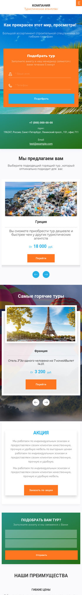 Мобильная версия дизайна № 80522