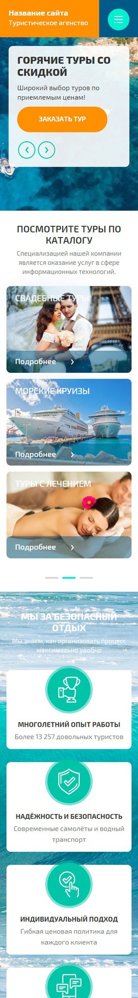 Мобильная версия дизайна № 80557