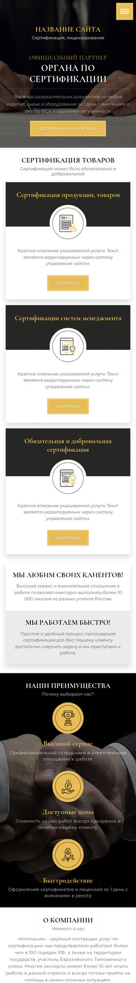 Мобильная версия дизайна № 80573