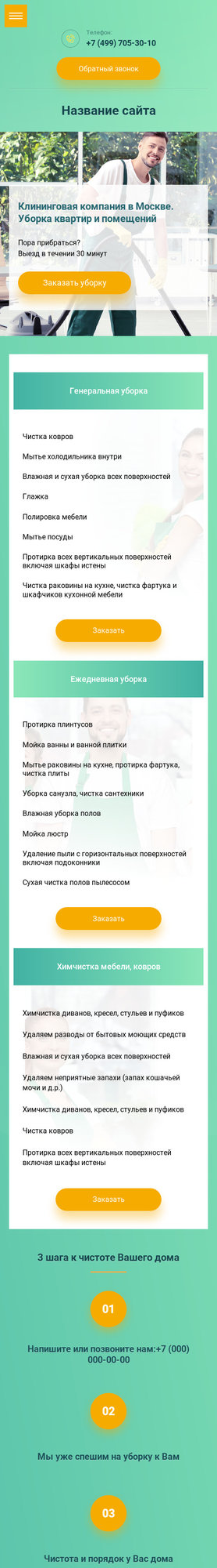 Мобильная версия дизайна № 80581