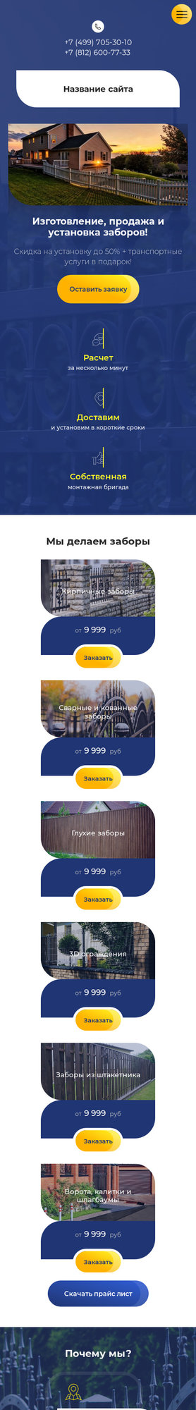 Мобильная версия дизайна № 80639