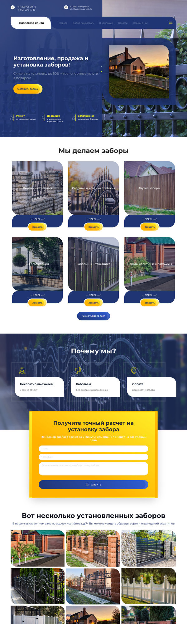 Дизайн № 80639