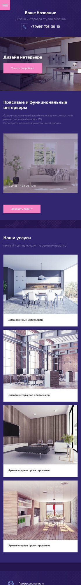 Мобильная версия дизайна № 80646