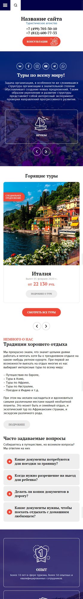 Мобильная версия дизайна № 80689