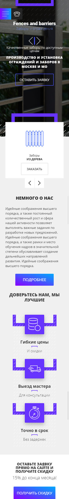 Мобильная версия дизайна № 80664