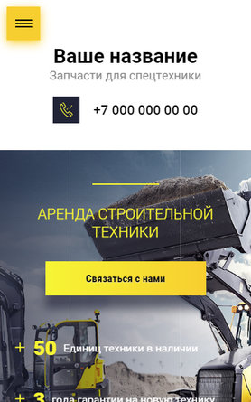 Мобильная версия дизайна № 80803