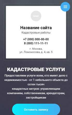 Мобильная версия дизайна № 80870