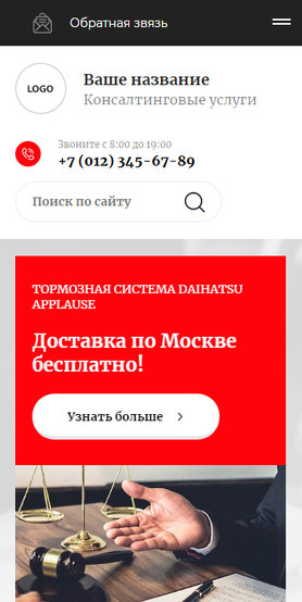 Мобильная версия дизайна № 80863