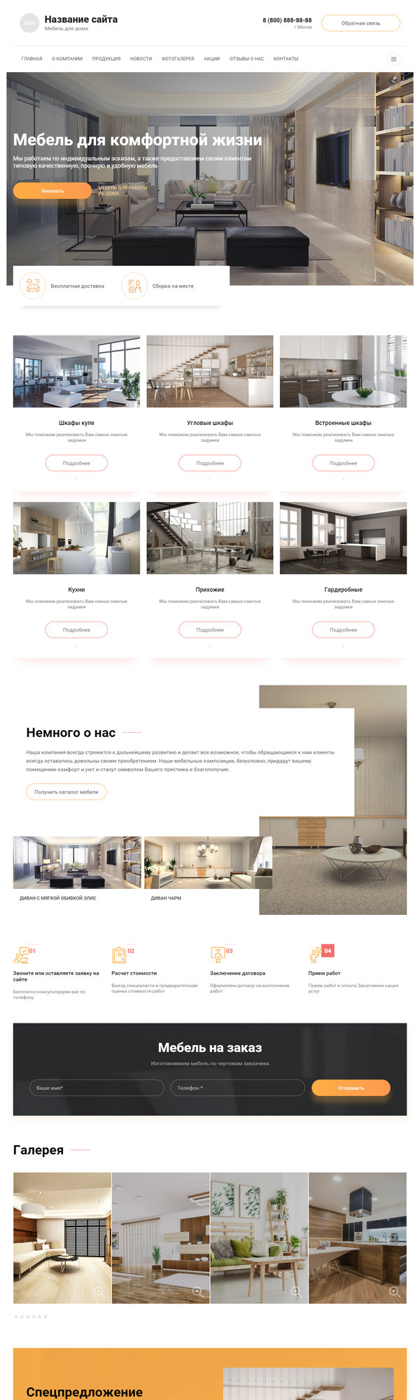 Дизайн № 80884