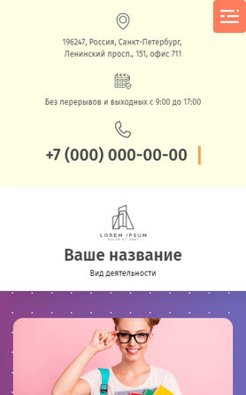 Готовый Сайт-Бизнес № 2638046 - Онлайн репетитор иностранных языков. Обучение. (Мобильная версия)