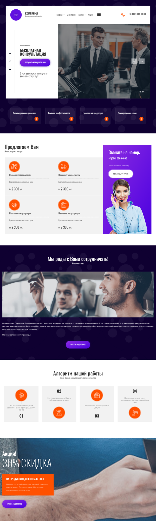 Дизайн № 80941