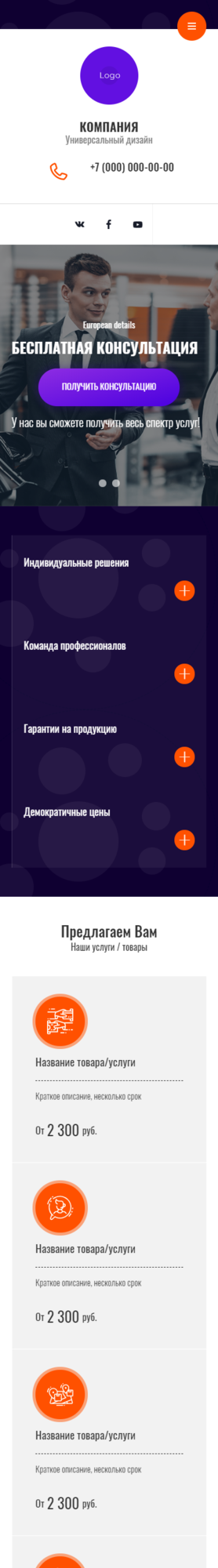 Мобильная версия дизайна № 80941