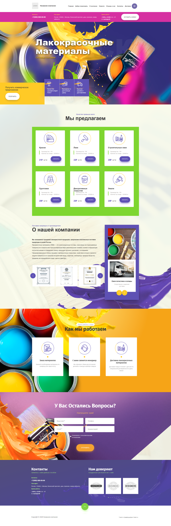 Дизайн № 82101