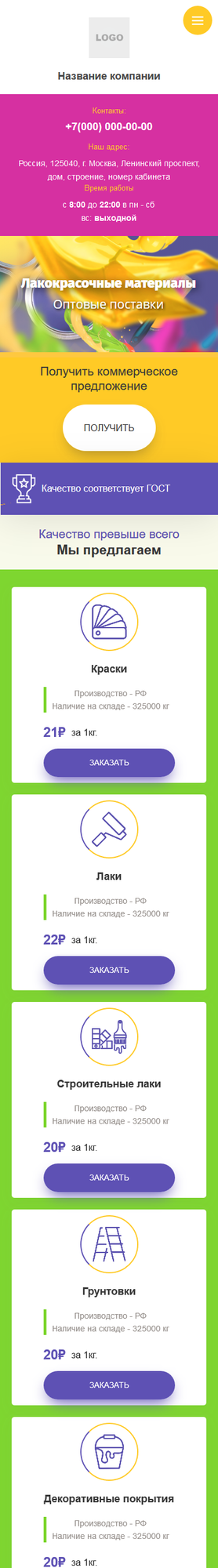 Мобильная версия дизайна № 82101