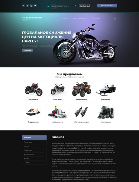 Готовый Сайт-Бизнес № 2007761 - Мотоциклы (Превью)