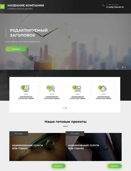 Дизайн № 74376
