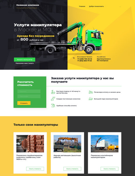 Дизайн № 76094