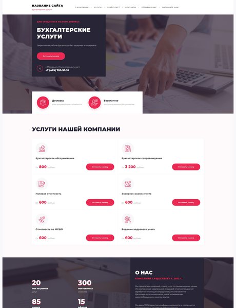 Дизайн № 78245