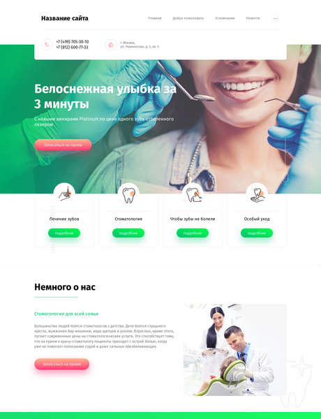 Дизайн № 79269