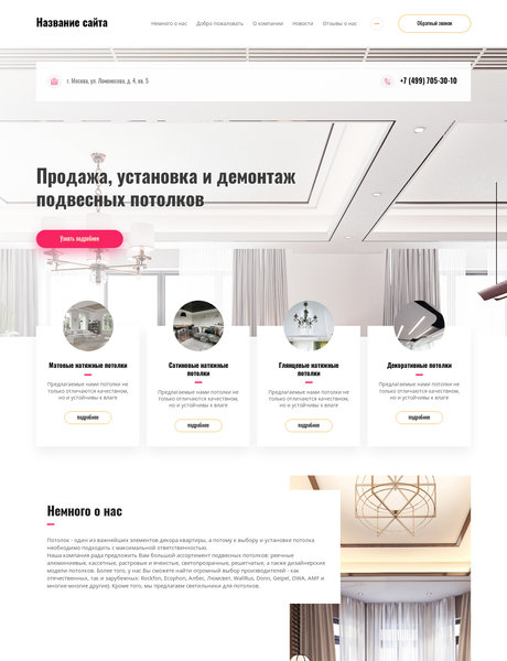 Дизайн № 79551